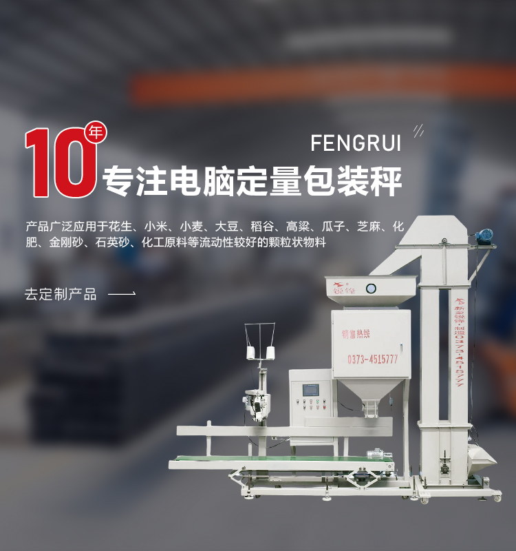 新鄉市金銳鋒自控設備有限公司